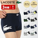  LACOSTE ラコステ ボクサーパンツ メンズ アンダーウェア 下着 おしゃれ かわいい 綿 コットン 綿混 ツルツル おすすめ 人気 ロゴ 無地 ブランド 男性 紳士 プレゼント プチギフト 誕生日プレゼント 彼氏 父 息子 ギフト 記念日 あす楽 定番 大きいサイズ