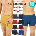 GUNZE グンゼ ロング ボクサーパンツ メンズ 下着 かっこいい ツルツル おすすめ 人気 安い 長め 機能性 ボディーワイルド ボディワイルド 無地 ブラ...