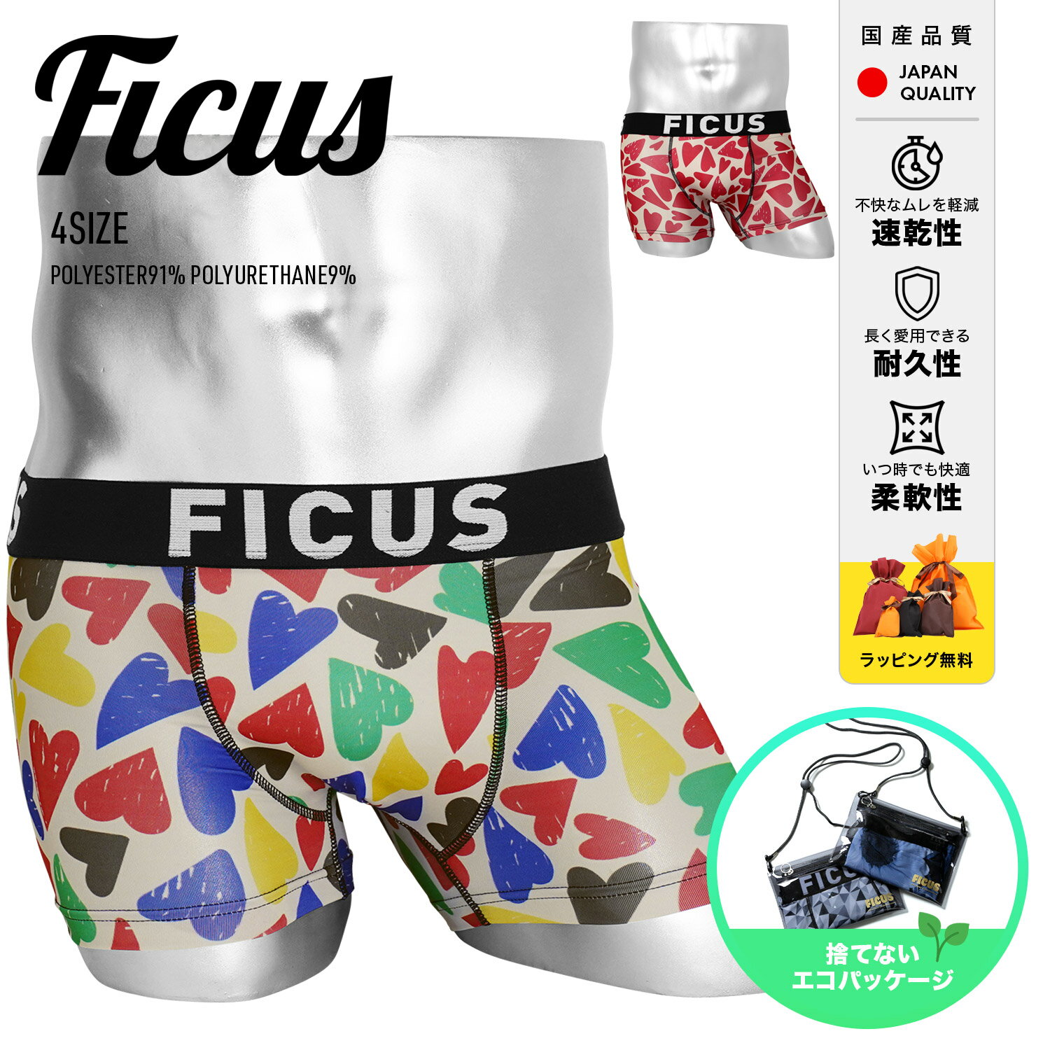 FICUS フィークス ボクサーパンツ メンズ アンダーウェア 下着 かわいい 速乾 ツルツル 限定 ...