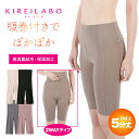 GUNZE グンゼ 腹巻付きショーツ レディース アンダーウェア 下着 5分丈 レギンス KIREILABO キレイラボ 裏起毛 防寒 インナー 腹巻付きレギン...
