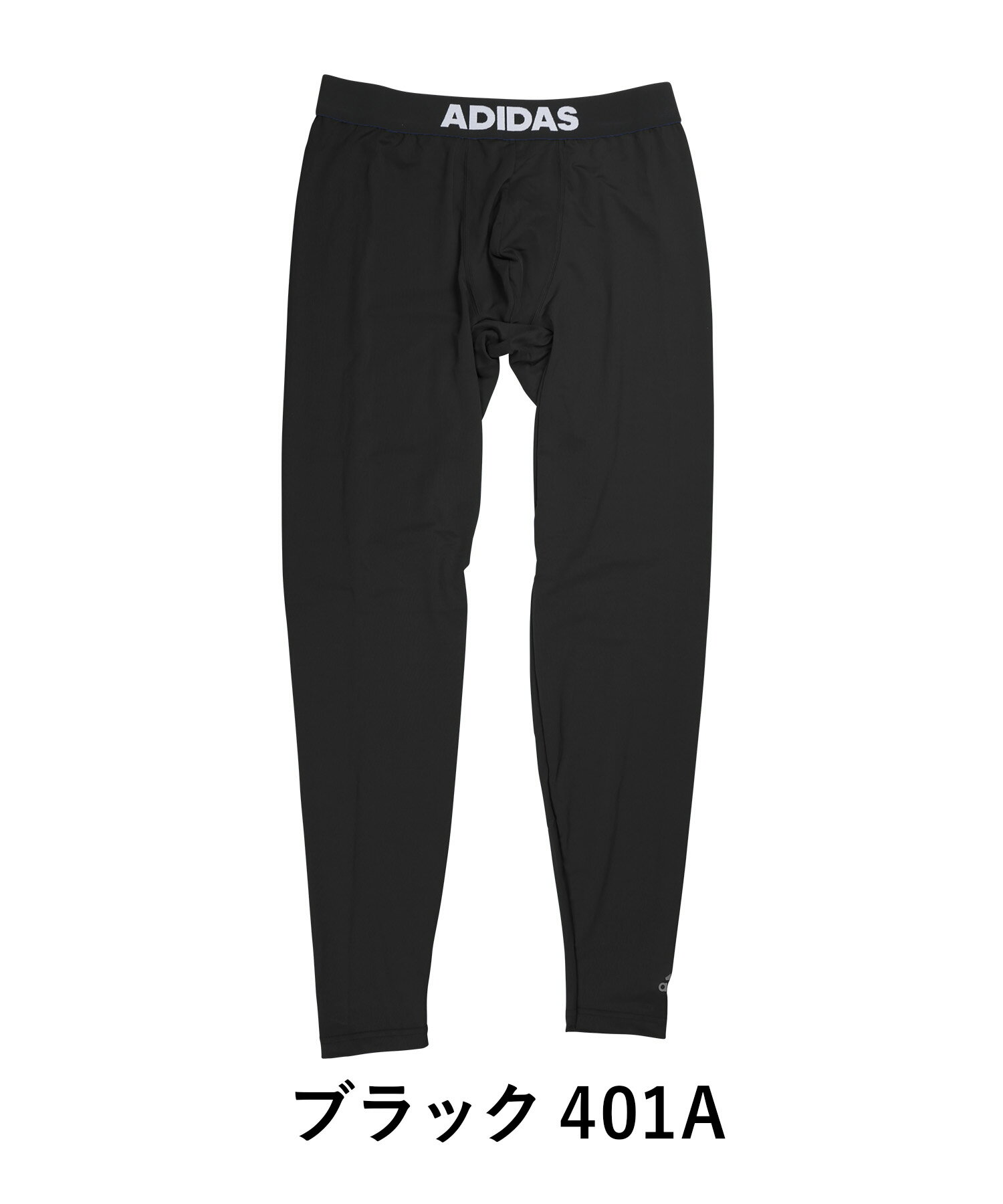 adidas アディダス タイツ メンズ アンダーウェア 下着 吸水 速乾 かっこいい ロゴ ワンポイント 無地 ブランド 男性 おすすめ 人気 スポーツ ジム XL 大きいサイズ シンプル 紳士 プレゼント プチギフト 誕生日プレゼント 彼氏 父 ギフト 2