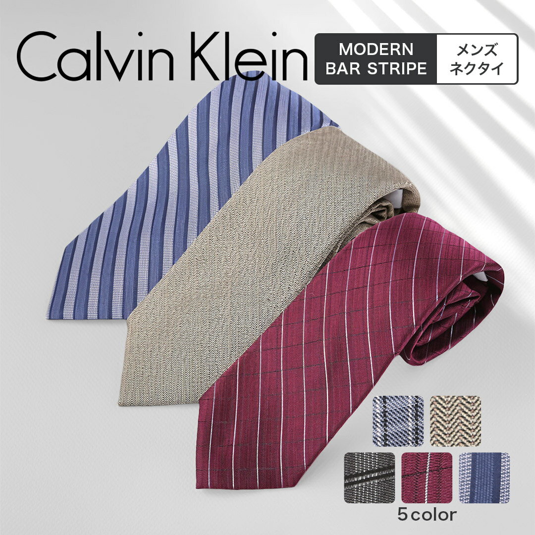 カルバンクライン ネクタイ メンズ Calvin Klein 高級 ハイブランド ビジネス フォーマル ビジカジ 出張 入学式 卒業式 就活 リクルート 面接 ツルツル シルク混 新社会人 ボーダー ストライプ ドット ブランド 男性 紳士 プレゼント プチギフト 誕生日 彼氏 父 息子
