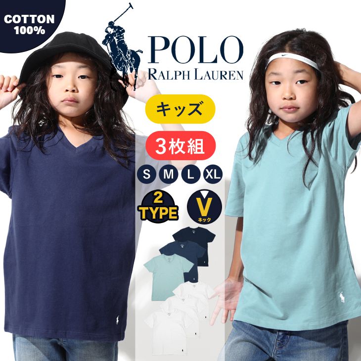 【3枚セット】 POLO RALPH LAUREN/ポロ ラルフローレン Tシャツ カットソー ボーイズ まとめ買い 綿 おすすめ 人気 綿100％ コットン かっこいい おしゃれ 無地 ロゴ ワンポイント ブランド 子供 プレゼント プチギフト 誕生日プレゼント ギフト 記念日 定番 大きいサイズ