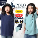  POLO RALPH LAUREN/ポロ ラルフローレン Tシャツ カットソー ボーイズ まとめ買い 綿 おすすめ 人気 綿100％ コットン かっこいい おしゃれ 無地 ロゴ ワンポイント ブランド 子供 プレゼント プチギフト 誕生日プレゼント ギフト 記念日 定番 大きいサイズ