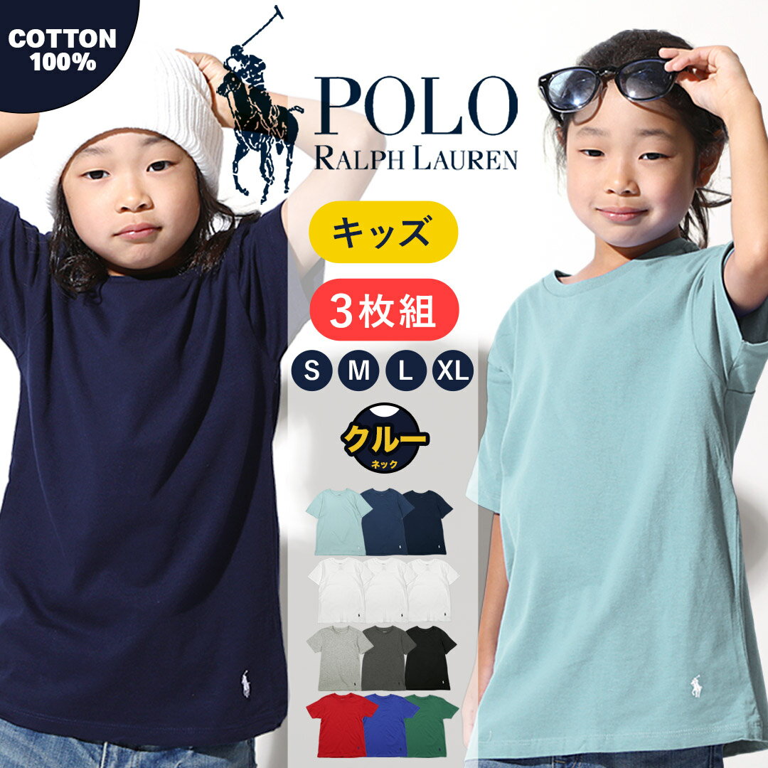 【3枚セット】 POLO RALPH LAUREN/ポロ ラルフローレン Tシャツ・カットソー ボーイズ 綿 100％ コットン おすすめ 人気 まとめ買い かっこいい おしゃれ 丸首 無地 ロゴ ワンポイント ブランド 子供 プレゼント プチギフト 誕生日 息子 ギフト 記念日 大きいサイズ 1