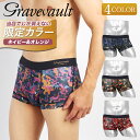 Gravevault グレイブボールト ローライズ 国産 ボクサーパンツ メンズ 下着 高級 ハイブランド 日本製 おすすめ 人気 かわいい ツルツル 芸能人 ...