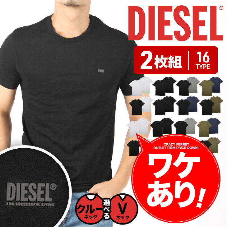 【2枚セット】 DIESEL ディーゼル Tシャツ カットソー メンズ 綿100％ コットン おしゃれ かっこいい 大きいサイズ ロゴ ワンポイント おすすめ 人気 まとめ買い 無地 ブランド 男性 紳士 プレゼント プチギフト 誕生日プレゼント 彼氏 父 息子 ギフト 記念日 【メール便】