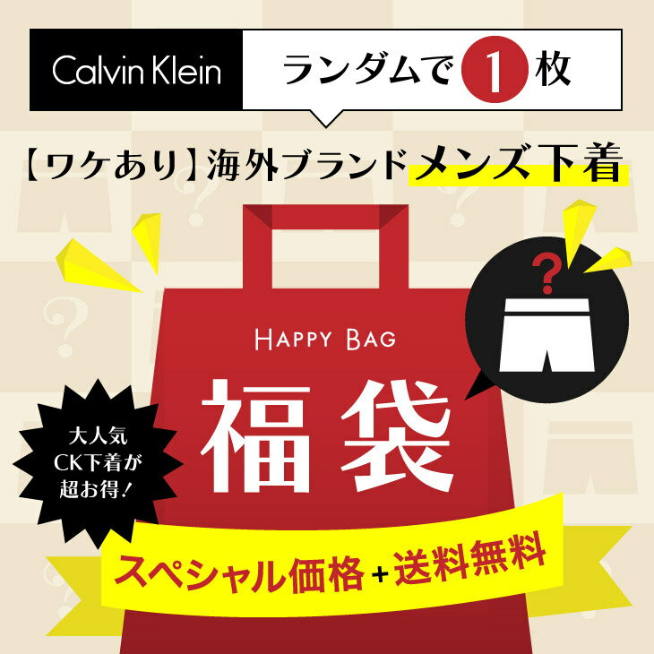 カルバンクライン Calvin Klein ボクサーパンツ 