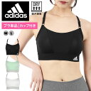 adidas アディダス スポーツブラ レディース アンダーウェア 下着 吸水速乾 かっこいい ブラ スポブラ ノンワイヤー ヨガ ジム トレーニング メッシュ...