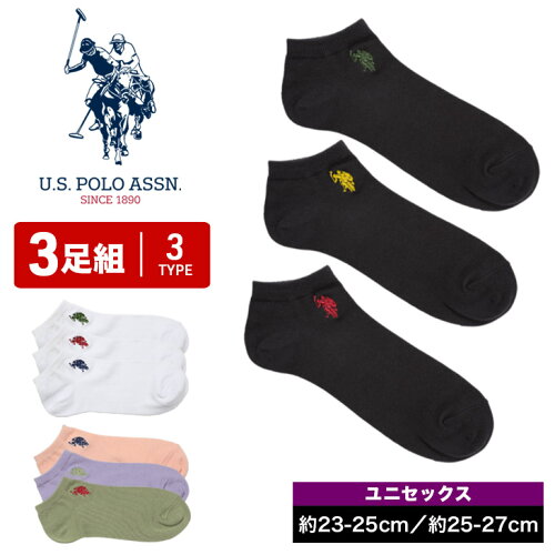 【メール便】 【ラッピング無料】 U.S.POLO ASSN メンズ 靴下短め【3...