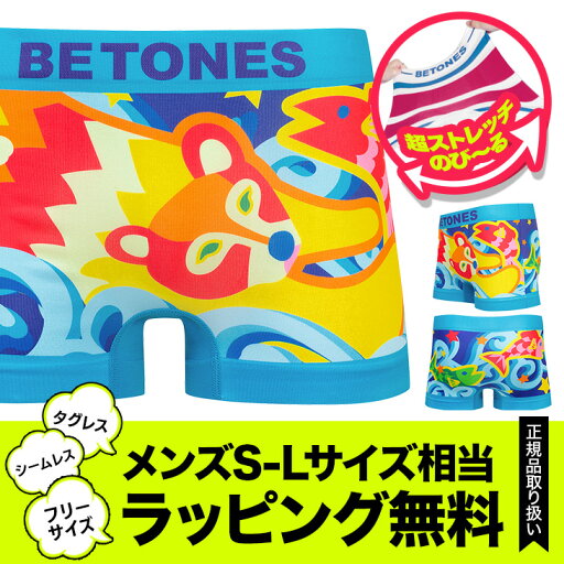 BETONES ビトーンズ ボクサーパンツ メンズ 下着 フリーサイズ 速乾 プリント シームレス おすすめ 人気 立体成型 蒸れない 安い 前閉じ おしゃれ かわいい ツルツル ブランド 男性 紳士 プレゼント 誕生日プレゼント 彼氏 父 ギフト 記念日 定番 ボクサーブリーフ BETONES ビトーンズ ボクサーパンツ メンズ 下着 フリーサイズ 速乾 プリント シームレス おすすめ 人気 立体成型 蒸れない 安い 前閉じ おしゃれ かわいい ツルツル ブランド 男性 紳士 プレゼント 誕生日プレゼント 彼氏 父 ギフト 記念日 定番 ボクサーブリーフ