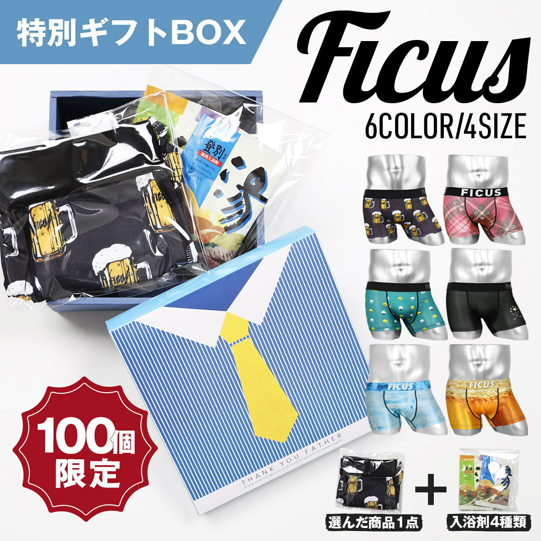 FICUS フィークス ボク