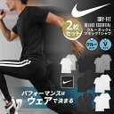 ナイキ Tシャツ メンズ 半袖 【2枚セット】NIKE クルーネック Vネック トレーニング ジム 筋トレ スポーツウェア 綿 コットンストレッチ 綿混 ロゴ ワンポイント 無地 ブランド 男性 紳士 プレゼント プチギフト 誕生日プレゼント 彼氏 父 息子 ギフト 記念日