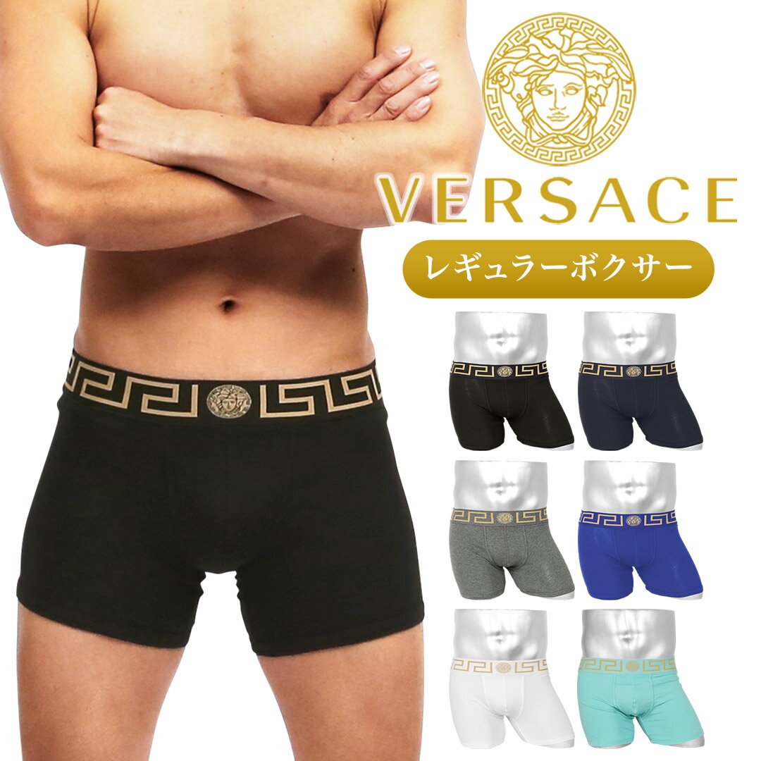 versace VERSACE ヴェルサーチェ ボクサーパンツ メンズ アンダーウェア 下着 高級 ハイブランド おしゃれ かっこいい おすすめ 人気 綿 コットン 綿混 アウトレット ロゴ ワンポイント 無地 ブランド 男性 紳士 プレゼント プチギフト 誕生日 彼氏 父 息子 ギフト 大きいサイズ