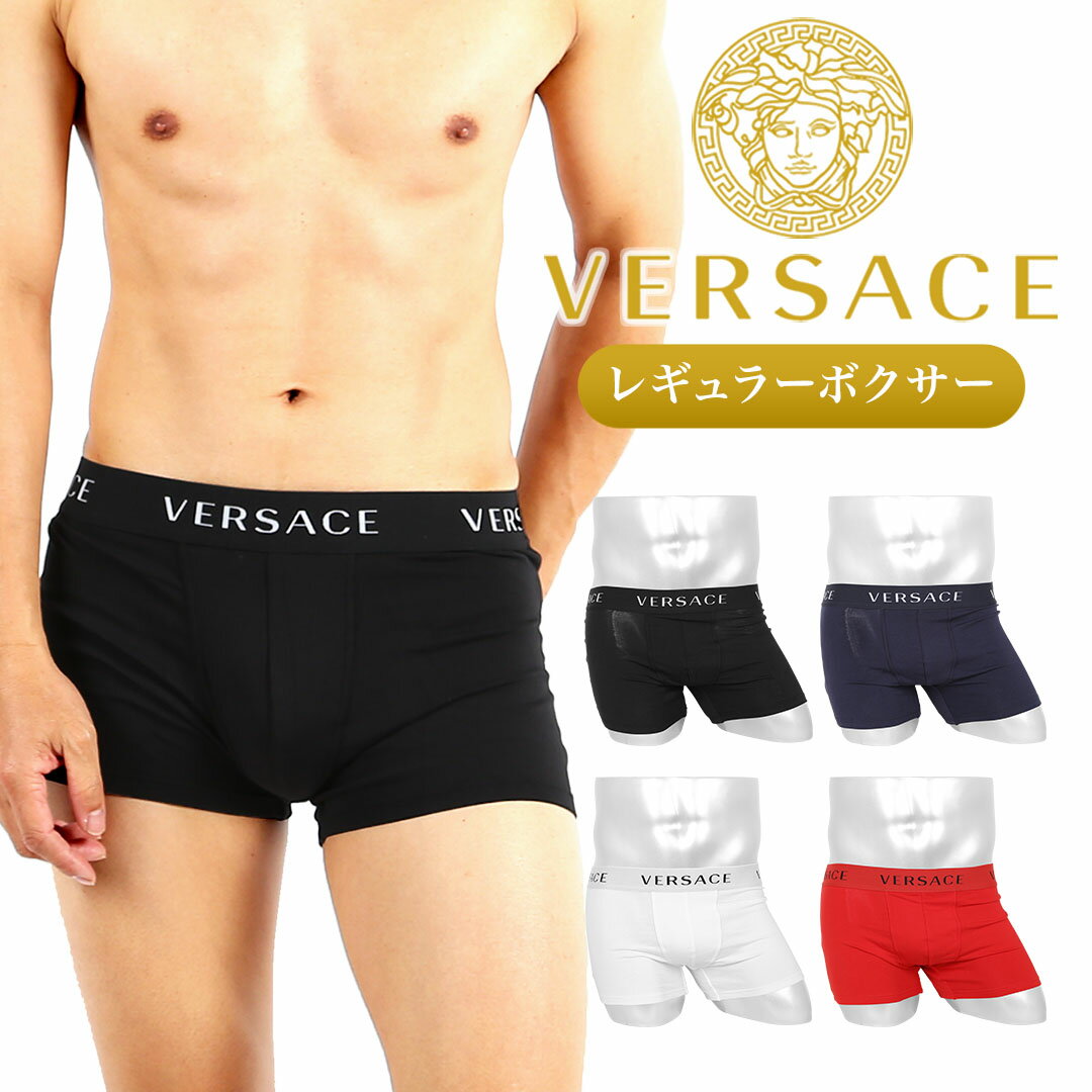 VERSACE ヴェルサーチェ ボクサーパンツ メンズ アンダーウェア 下着 高級 ハイブランド かっこいい 綿 コットン 綿混 おすすめ 人気 アウトレット ロゴ ワンポイント 無地 ブランド 男性 紳士 プレゼント プチギフト 父の日 誕生日 彼氏 父 息子 ギフト 大きいサイズ