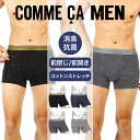 COMME CA MEN コムサメン ボクサーパンツ メンズ アンダーウェア 下着 おしゃれ かっこいい 綿 おすすめ 人気 コットンストレッチ ロゴ ワンポイ...