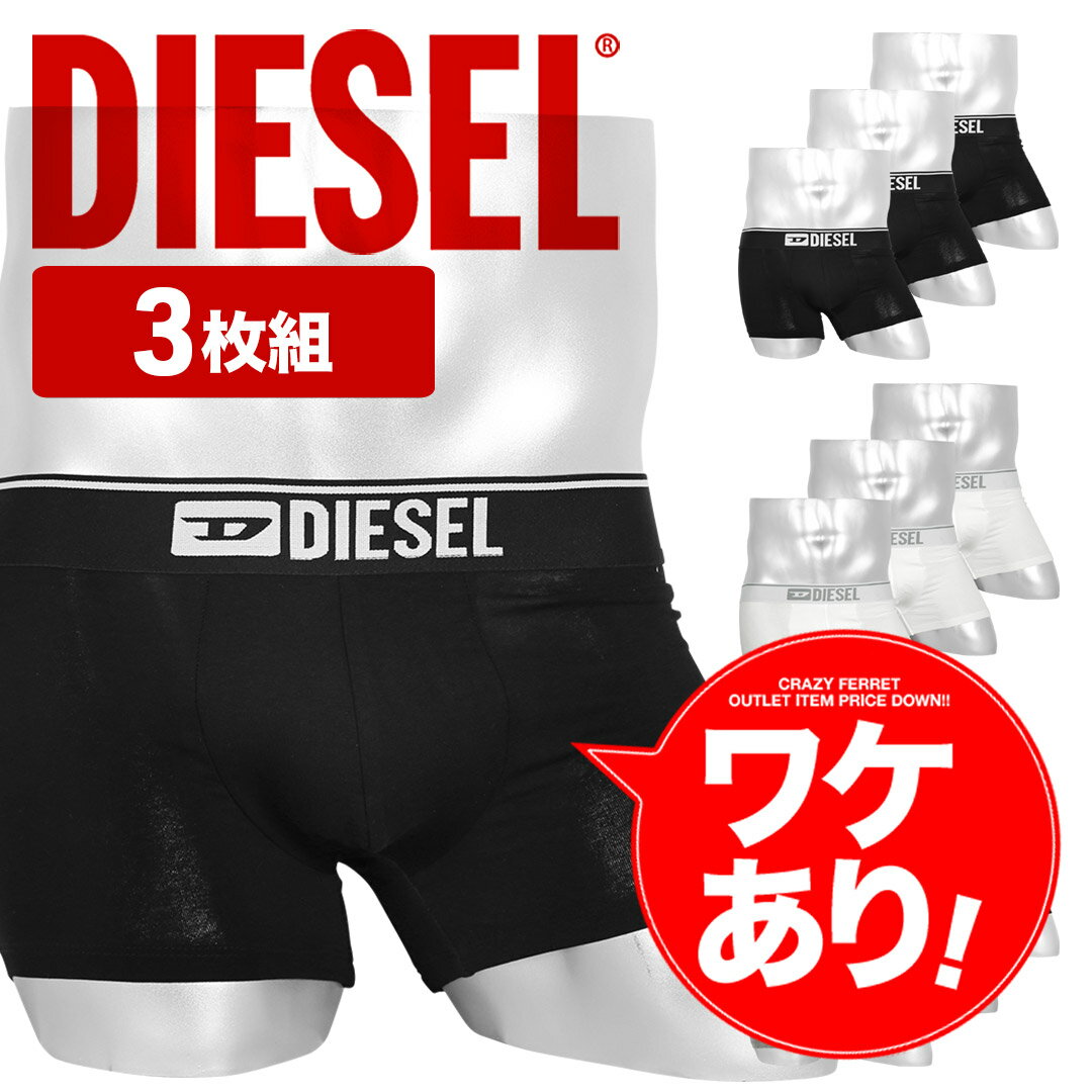 ディーゼル パンツ メンズ 【3枚セット】 DIESEL ディーゼル ローライズ ボクサーパンツ メンズ ローライズボクサーパンツ アンダーウェア 下着 おしゃれ まとめ買い かっこいい おすすめ 人気 シンプル 無地 綿 コットン 浅め 無地 ブランド 男性 プレゼント 誕生日 彼氏 父 ギフト 大きいサイズ