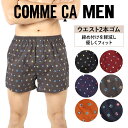 COMME CA MEN コムサメン トランクス 前開き メンズ アンダーウェア 下着 おしゃれ かわいい 綿　コットン100% ドット フラワー 花柄 おすすめ 人気 ブランド 男性 紳士 プレゼント プチギフト 誕生日プレゼント 彼氏 父 息子 ギフト 記念日