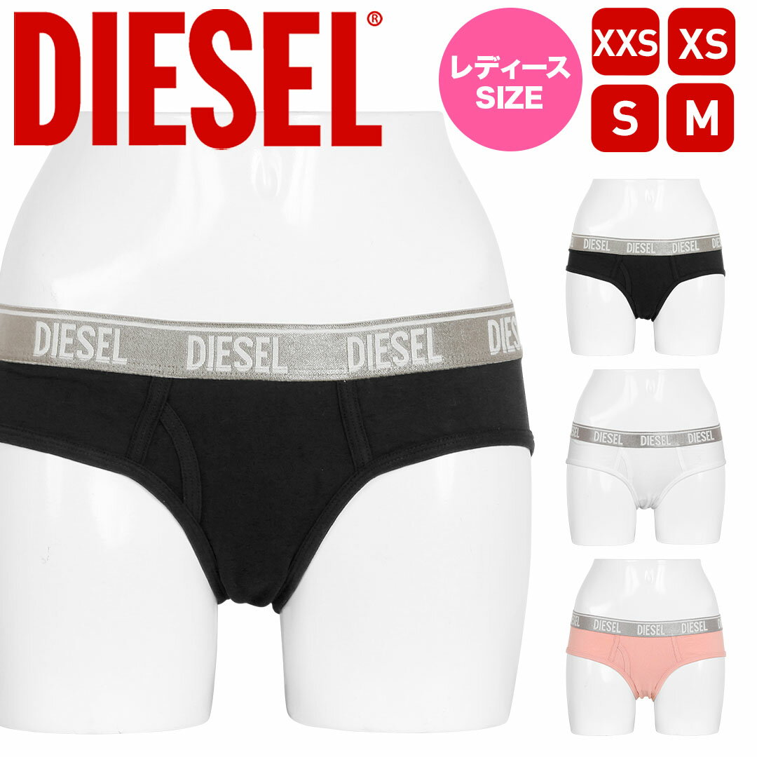 DIESEL/ディーゼル ショーツ レディース アンダーウェア 下着 おしゃれ かっこいい 綿 コットンストレッチ 綿混 ジム トレーニング ロゴ ワンポイント 無地 ブランド 女性 婦人 プレゼント プチギフト 誕生日プレゼント 彼女 妻 ギフト 記念日