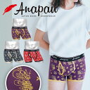 Anapau アナパウ ボクサーパンツ メンズ アンダーウェア 下着 前開き かわいい 綿 コットンストレッチ おすすめ 人気 アニマル柄 動物 ワンポイント ドット ブランド 男性 紳士 プレゼント プチギフト 誕生日プレゼント 彼氏 父 ギフト 記念日 ボクサーブリーフ