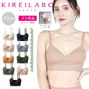GUNZE グンゼ ナイトブラ レディース アンダーウェア 下着 オーガニック 綿 コットンストレッチ KIREILABO キレイラボ ブラトップ ブラレット ...