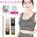 GUNZE グンゼ ナイトブラ レディース アンダーウェア 下着 オーガニック 綿 コットンストレッチ KIREILABO キレイラボ ハーフトップ カップ付き ブラトップ ノンワイヤー 無地 ブランド 女性 婦人 プレゼント プチギフト 誕生日プレゼント 彼女 妻 ギフト 記念日