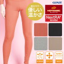 GUNZE グンゼ スパッツ レギンス タイツ レディース アンダーウェア 下着 綿 コットン 発熱 吸湿 防寒 インナー おすすめ 人気 温活 冷え性 あった...