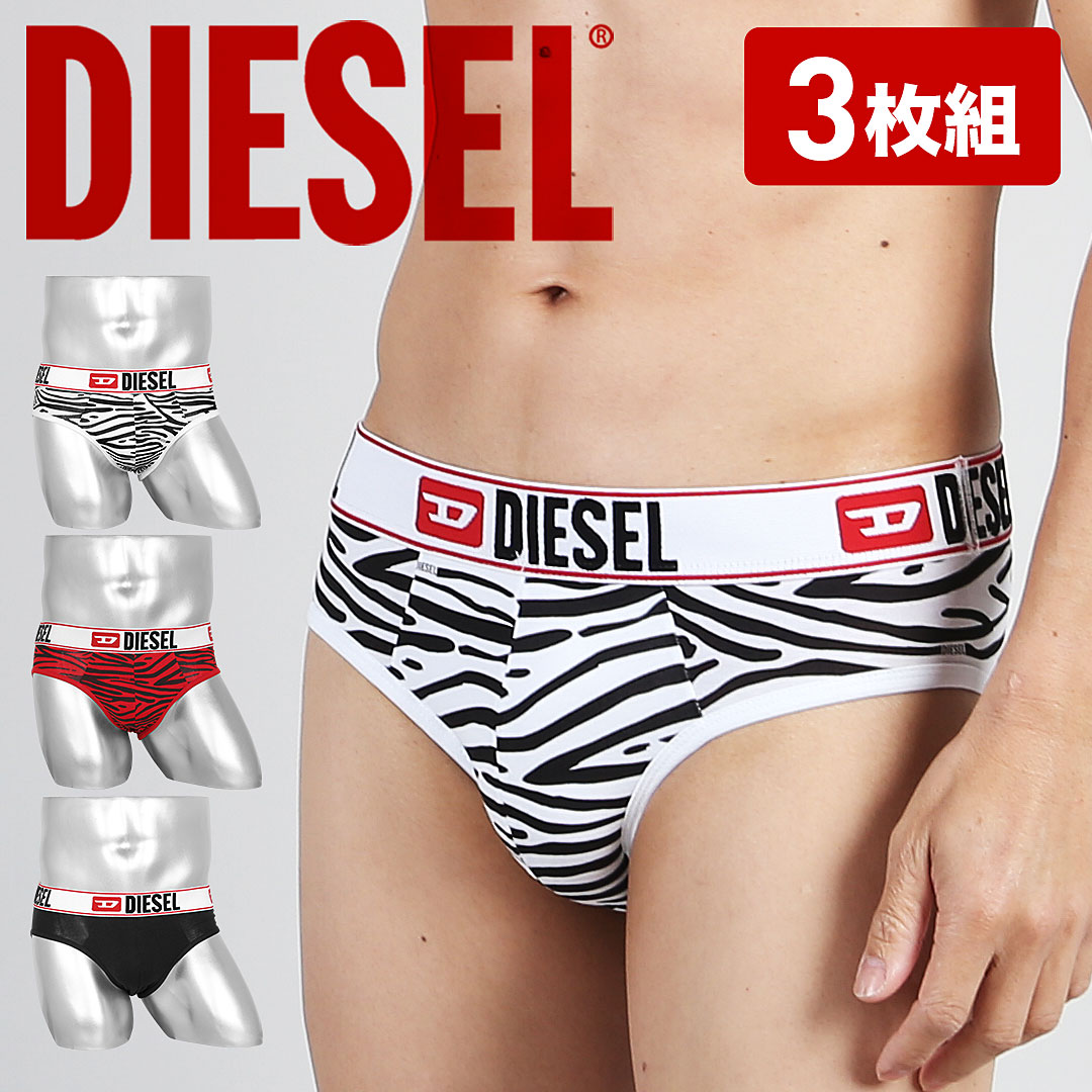 ディーゼル ブリーフ 【3枚セット】 DIESEL ディーゼル ブリーフ メンズ アンダーウェア 下着 おしゃれ かっこいい 綿 綿混 コットンストレッチ おすすめ 人気 まとめ買い アニマル柄 動物 無地 ブランド 男性 紳士 プレゼント プチギフト 誕生日 彼氏 父 息子 ギフト 記念日 大きいサイズ