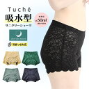 GUNZE グンゼ ショーツ レディース アンダーウェア 下着 Tuche トゥシェ セットショーツ パンツ サニタリー 生理用 吸水ショーツ 尿漏れ 夜用 多...