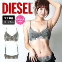 DIESEL ディーゼル スポーツブラ レディース アンダーウェア 下着 おしゃれ かっこいい 綿 コットンストレッチ ノンワイヤー ヨガ ジム ピラティス ロ...