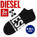 【3足セット】 DIESEL デ