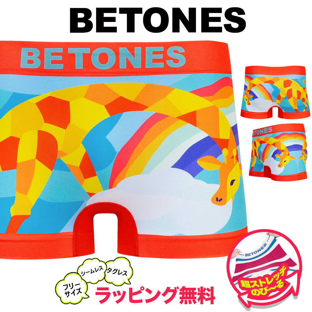 BETONES ビトーンズ ボクサーパンツ メンズ アンダーウェア 下着 おしゃれ かっこいい ツルツル フリーサイズ おすすめ 人気 速乾 プリント シームレス 立体成型 蒸れない 安い 前閉じ ブランド 男性 紳士 プレゼント 誕生日プレゼント 彼氏 父 息子 ギフト 記念日 1