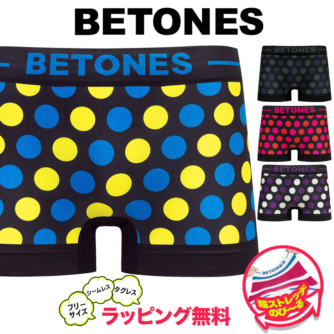 BETONES ビトーンズ ボクサーパンツ メンズ アンダーウェア 下着 かっこいい ツルツル フリーサイズ 速乾 おすすめ 人気 シームレス 立体成型 蒸れない 安い 前閉じ ドット ブランド 男性 紳士 プレゼント プチギフト 父の日 誕生日プレゼント 彼氏 父 息子 ギフト 記念日