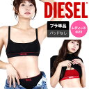 DIESEL ディーゼル スポーツブラ レディース アンダーウェア 下着 綿 綿混 コットンストレッチ ノンワイヤー ヨガ ジム ピラティス ロゴ ワンポイント...