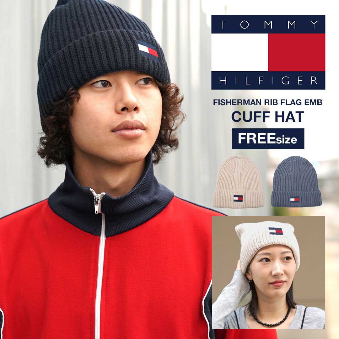 TOMMY HILFIGER トミー ヒルフィガー ニット帽 帽子 かわいい かっこいい あったか 防寒 ニットキャップ ニットワッチ ビーニー 男女兼用 おしゃれ おすすめ 人気 ロゴ ワンポイント ブランド プレゼント プチギフト 誕生日プレゼント 彼氏 彼女 父 息子 ギフト 記念日