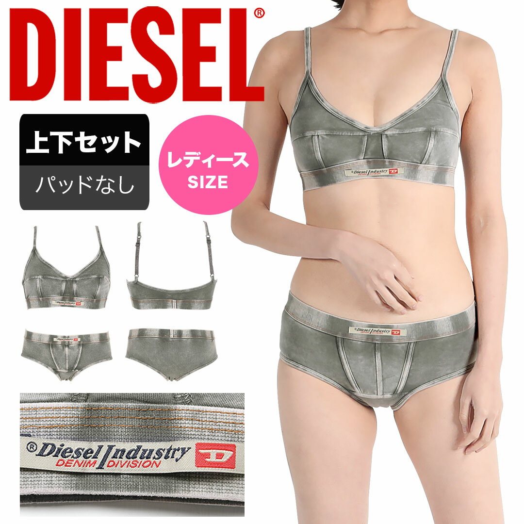 DIESEL ディーゼル スポーツブラ＆ショーツ レディース アンダーウェア 下着 おしゃれ かっこいい 綿 綿混 コットンストレッチ おすすめ 人気 ノンワイヤー ヨガ ジム ピラティス ブランド 女性 婦人 プレゼント プチギフト 誕生日プレゼント 彼女 妻 ギフト 記念日