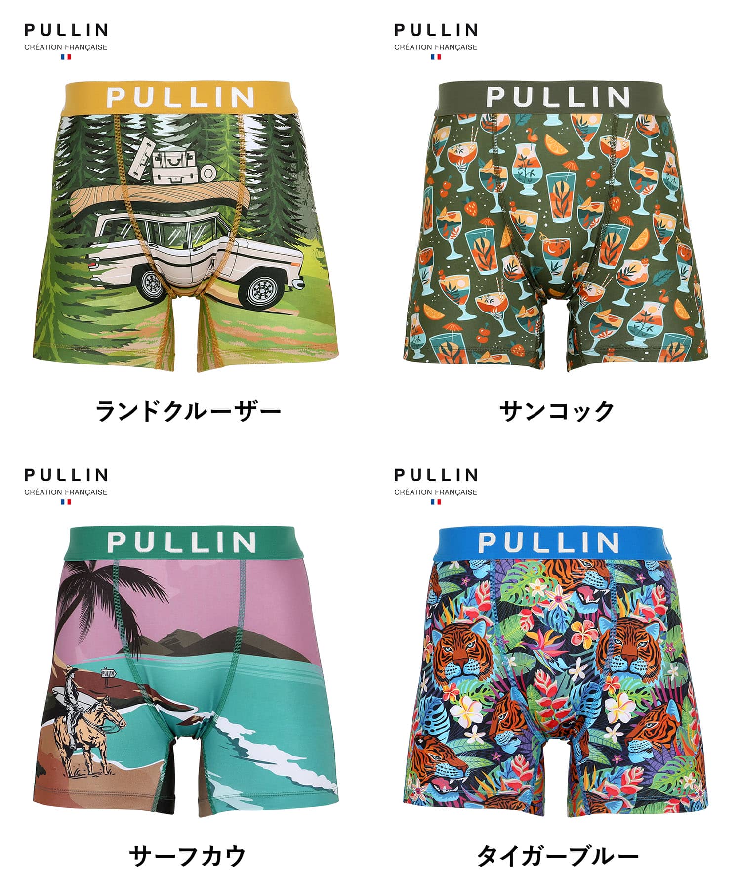 PULLIN プルイン ロング ボクサーパンツ ロングボクサーパンツ メンズ アンダーウェア 下着 おしゃれ かっこいい ツルツル 速乾 長め おすすめ 人気 トレーニング ジム 花柄 迷彩 カモ柄 カモフラ ブランド 男性 紳士 プレゼント プチギフト 誕生日 彼氏 父 ギフト 記念日 3