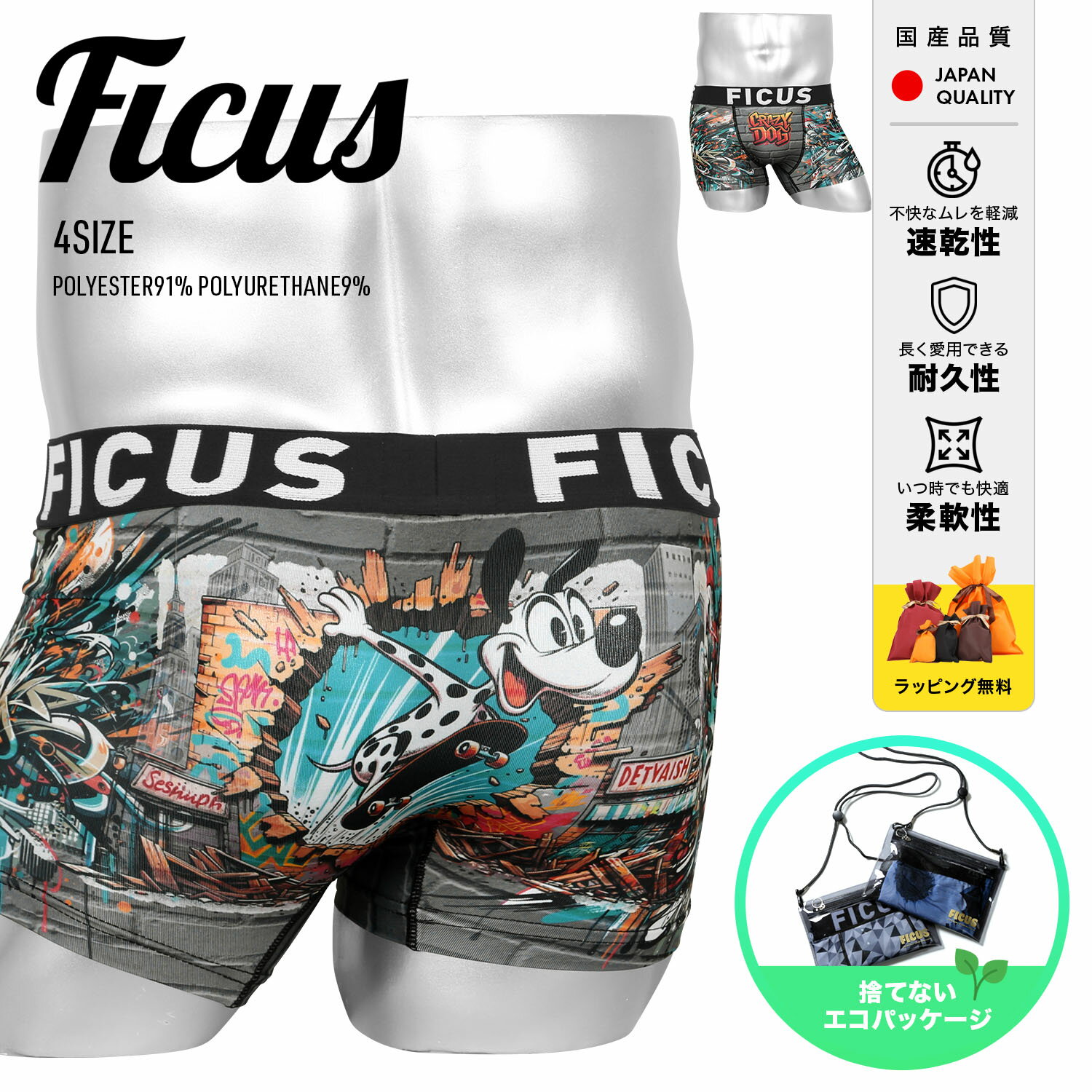 FICUS フィークス ボク