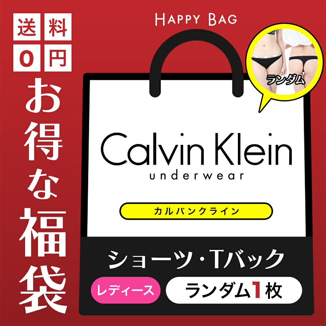 Calvin Klein カルバンクライン Tバック レディース アンダーウェア 下着 高級 ハイブランド アウトレット 激安 訳あり おすすめ 人気 ワケアリ ロゴ ワンポイント ブランド 女性 婦人 プレゼント プチギフト 誕生日プレゼント 彼女 妻 ギフト 記念日 大きいサイズ