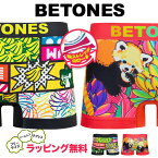 BETONES ビトーンズ ボクサーパンツ メンズ アンダーウェア 下着 フリーサイズ ツルツル 速乾 シームレス 立体成型 蒸れない 安い おしゃれ かっこいい 前閉じ 熱川バナナワニ園 おすすめ 人気 コラボ ブランド 男性 紳士 プレゼント 誕生日プレゼント 彼氏 父 ギフト 記念日