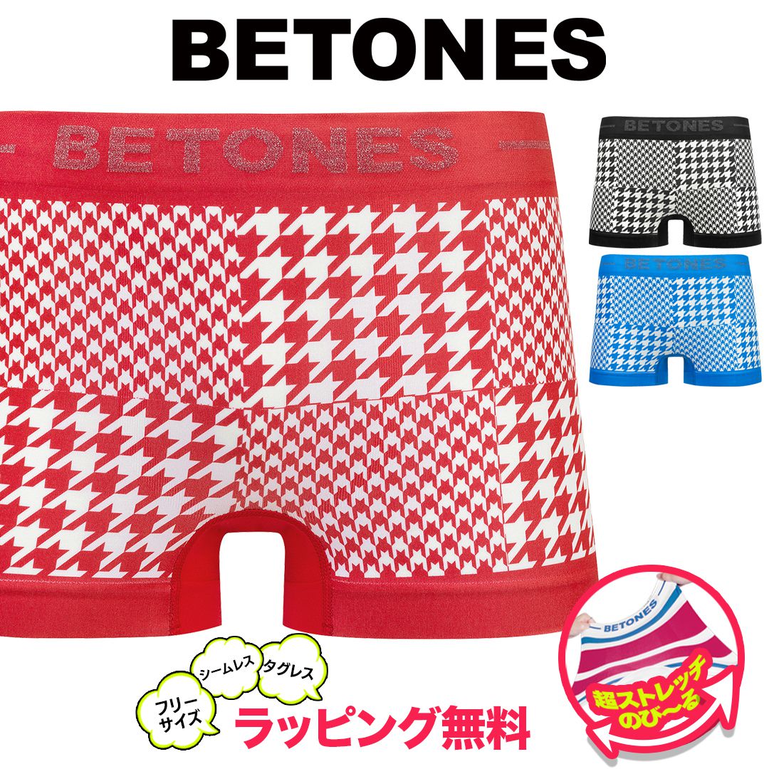 BETONES ビトーンズ ボクサーパンツ メンズ 下着 フリーサイズ ツルツル 速乾 シームレス 立体成型 蒸..