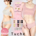 GUNZE グンゼ ナイトブラ&ショーツ レディース アンダーウェア 下着 ひびかない ノンワイヤー ワイヤレス 完全無縫製 ブラショーツ セットアップ 無地 ...