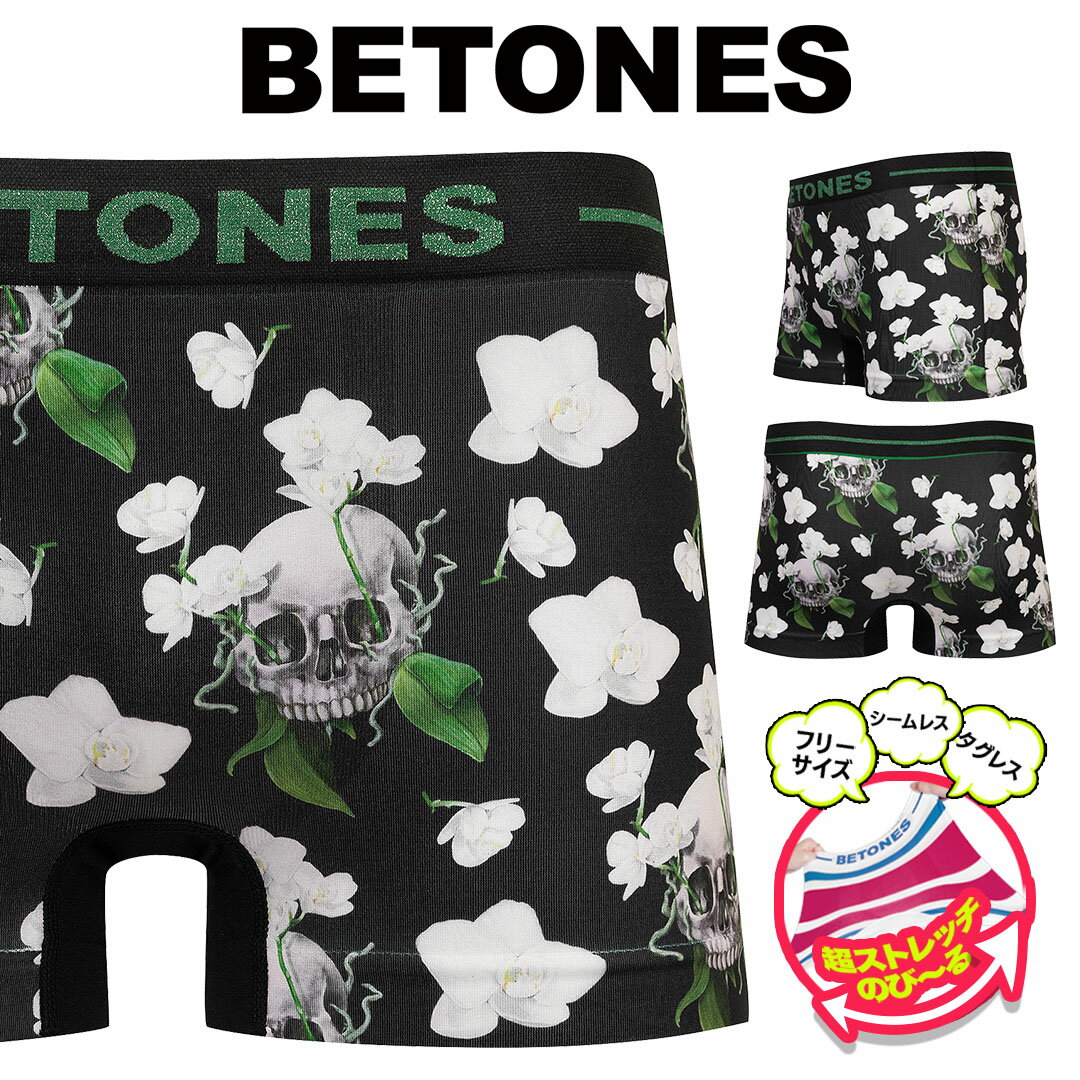 BETONES/ビトーンズ ボクサーパンツ メンズ アンダーウェア 下着 おしゃれ かっこいい ツルツル 速乾 立体成型 安い シームレス タグレス フラワー 花柄 スカル 骸骨 ドクロ ブランド 男性 紳士 プレゼント プチギフト 父の日 誕生日プレゼント 彼氏 父 息子 ギフト 記念日のサムネイル