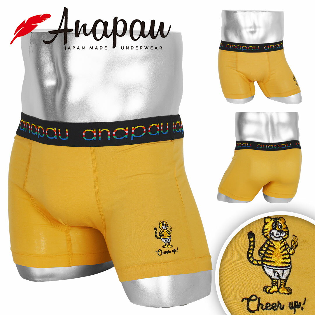 Anapau アナパウ ボクサーパンツ メンズ アンダーウェア 下着 かわいい 綿 綿混 コットンストレッチ 国産 日本製 無地 アニマル柄 動物 ワンポイント ブランド 男性 紳士 プレゼント プチギフト 誕生日プレゼント 彼氏 父 息子 ギフト 記念日