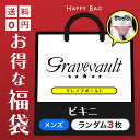 楽天Crazy Ferret【3枚セット】Gravevault グレイブボールト ビキニ メンズ アンダーウェア 下着 高級 ハイブランド 国産 日本製 ツルツル 速乾 福袋 パンツ お得 まとめ買い ハッピーバッグ 運試し ブランド 男性 プレゼント プチギフト 誕生日プレゼント 彼氏 父 息子 ギフト 記念日