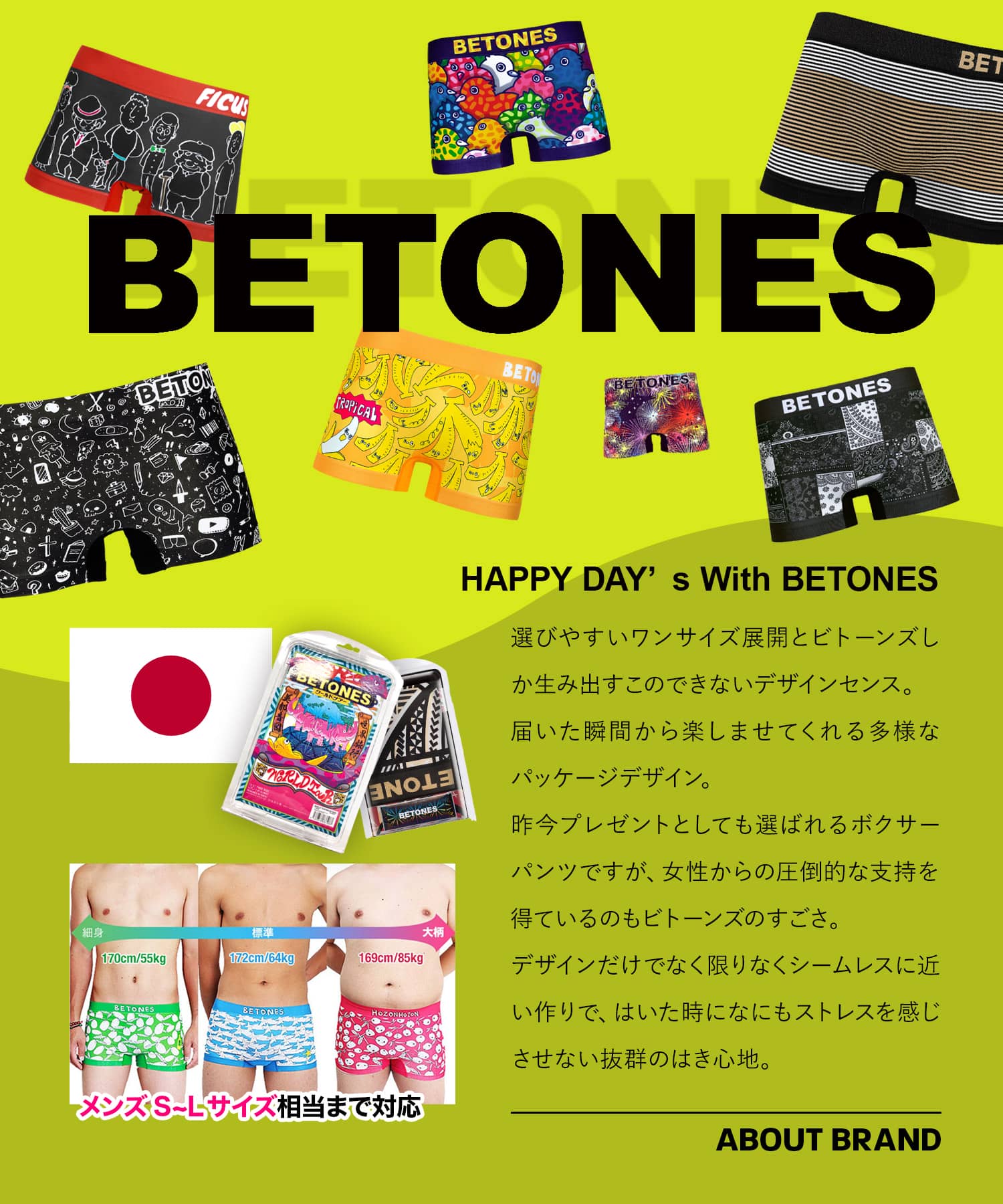 BETONES ビトーンズ ショーツ レディース アンダーウェア 下着 フリーサイズ 速乾 プリント シームレス 立体成型 おすすめ 人気 蒸れない 安い おしゃれ かっこいい ツルツル 前閉じ 花柄 ブランド 女性 婦人 プレゼント プチギフト 誕生日プレゼント 彼女 妻 ギフト 記念日 2