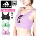 adidas アディダス スポーツブラ レディース アンダーウェア 下着 スポブラ ノンワイヤー シームレス 速乾 ジム ヨガ トレーニング スポーツインナー ...