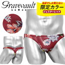 Gravevault グレイブボールト メンズTバック メンズ アンダーウェア 下着 高級 ハイブランド 国産 日本製 ビキニ パンツ 別注 コラボ 限定 ツルツル 速乾 フラワー 花柄 ブランド 男性 紳士 プレゼント プチギフト 誕生日プレゼント 彼氏 父 息子 ギフト 記念日