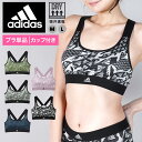 adidas アディダス スポーツブラ レディース アンダーウェア 下着 ブラ スポブラ ノンワイヤー ハーフトップ ツルツル 速乾 ヨガ ジム トレーニング ...