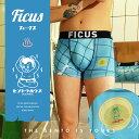 【SALE】 ツルツル ボクサーパンツ FICUS フィークス メンズ アンダーウェア 下着 銭湯 温泉 入浴 サウナ サ活 sentoubouzu セントウボ...
